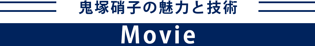 Movie Title (Mobile)